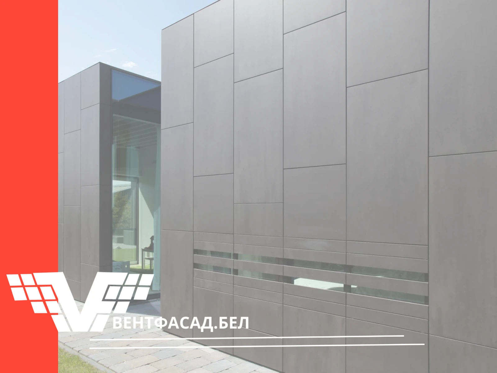 Вентилируемые фасады из гранита Вентилируемые фасады из гранита