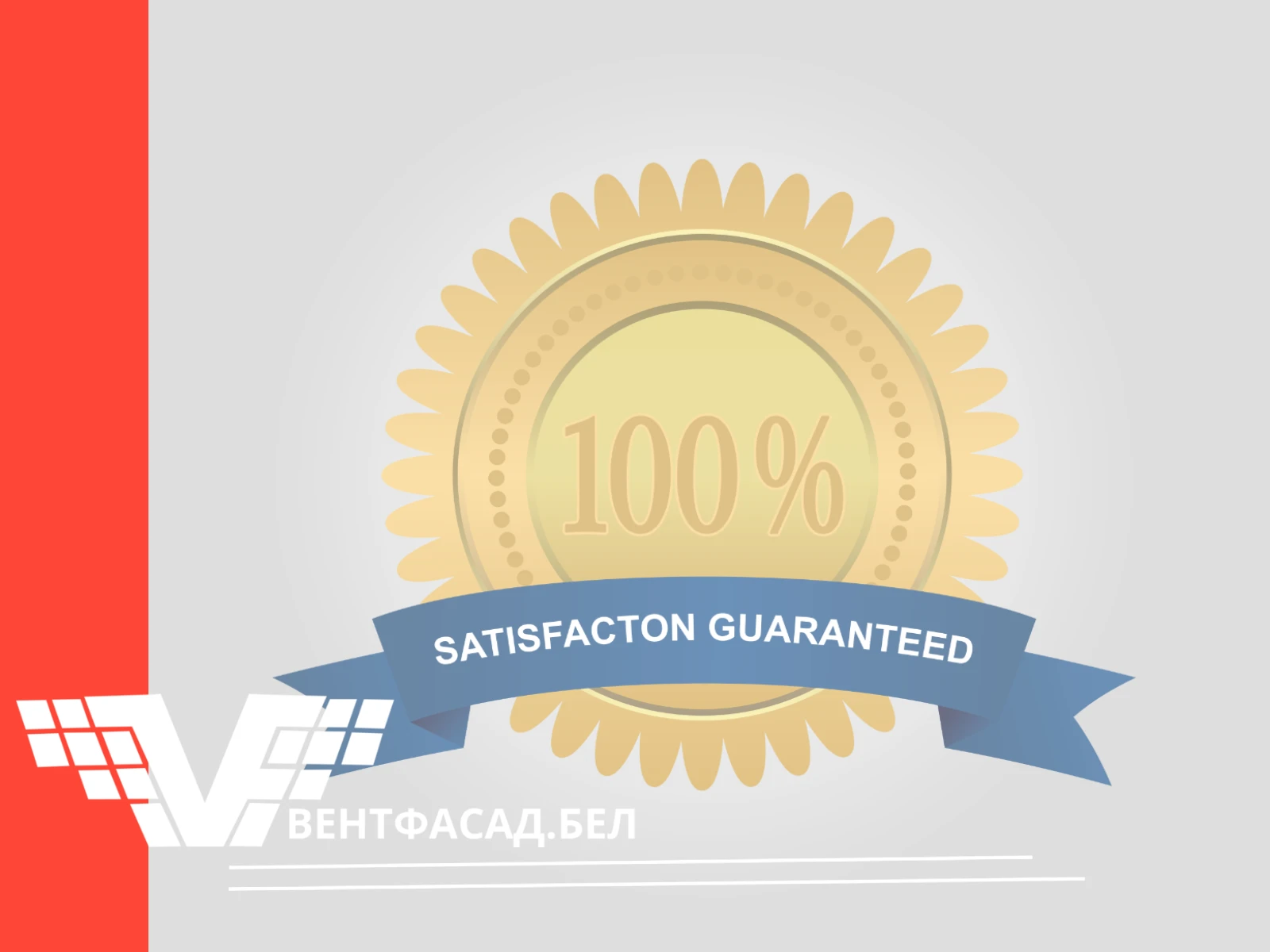 Гарантийные обязательства Гарантийные обязательства