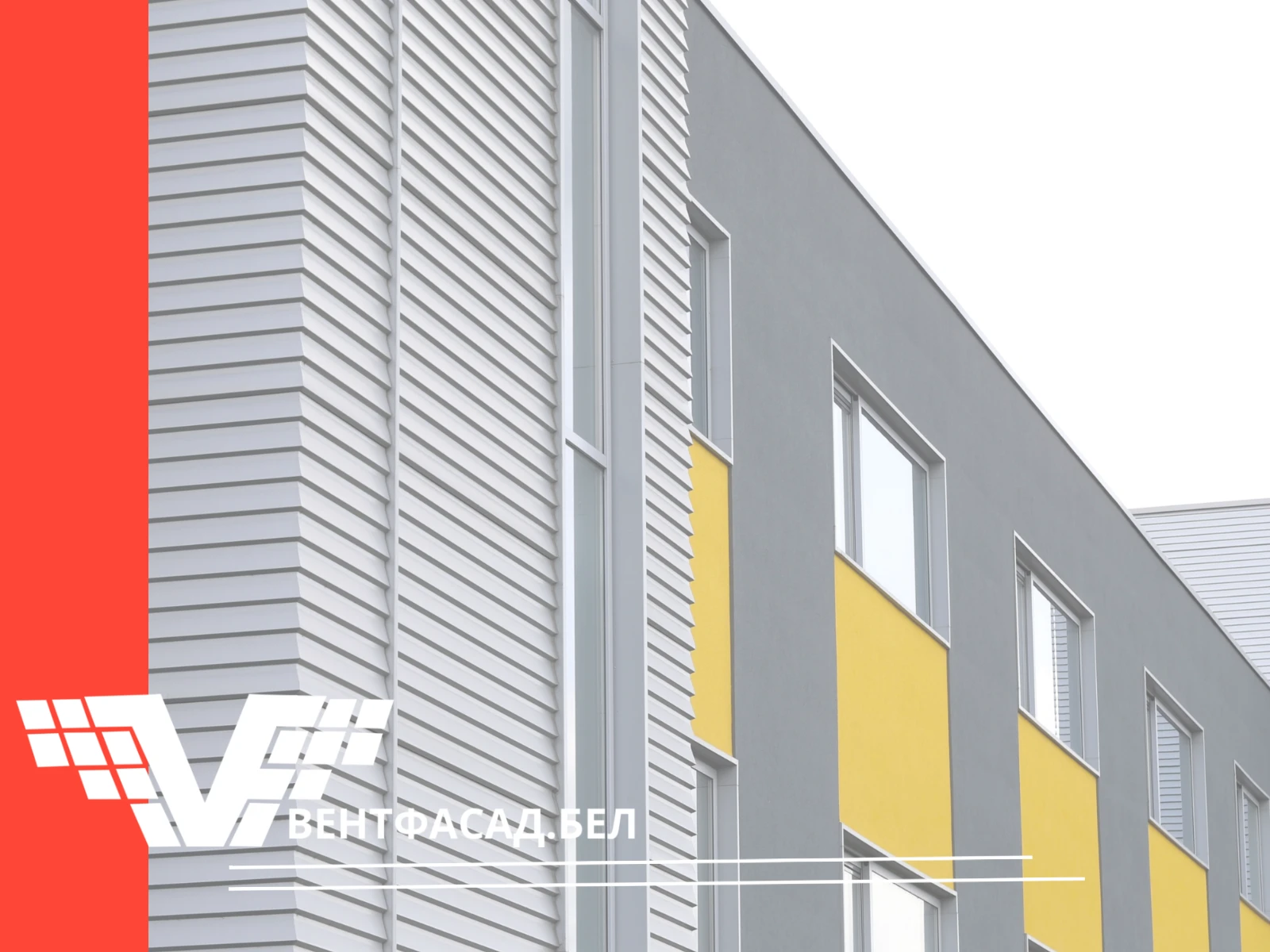 Вентилируемый фасад из профлиста