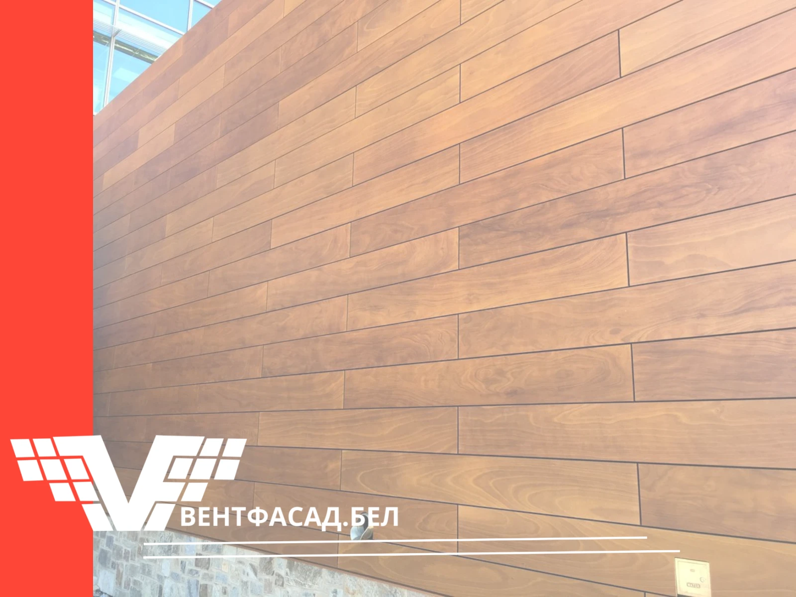 Фасад из линеарных панелей Фасад из линеарных панелей