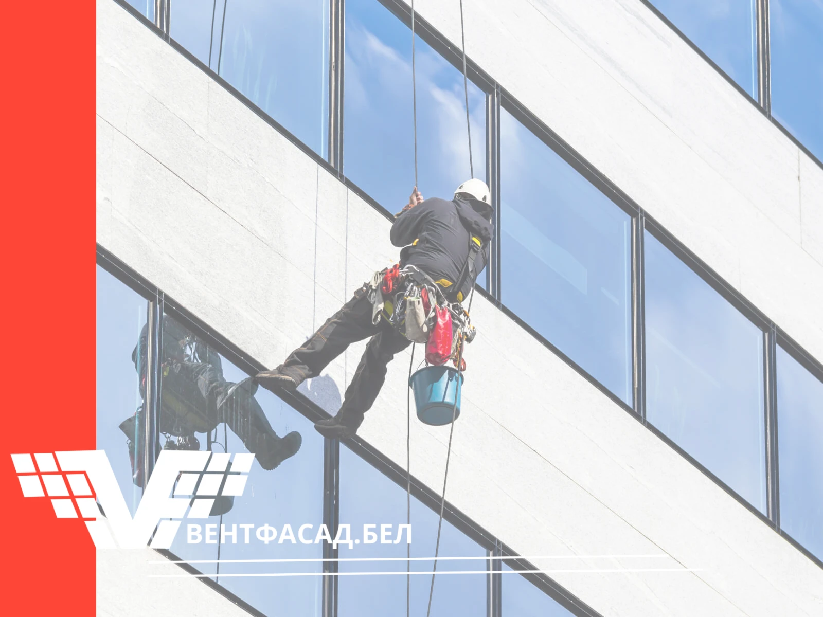Обслуживание фасадов зданий 
